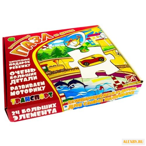 Пазл АНДАНТЕ Транспорт Д567а