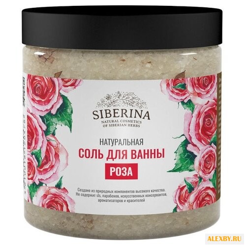 SIBERINA Соль для ванны Роза