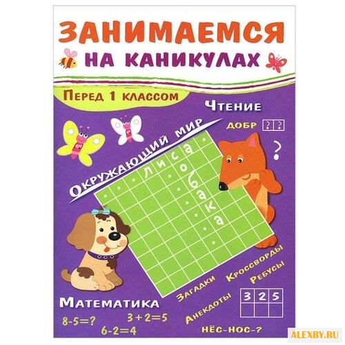 Куликовская Т. Маврина Л.