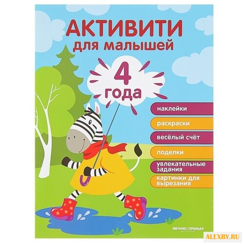 Разумовская Ю. Активити для