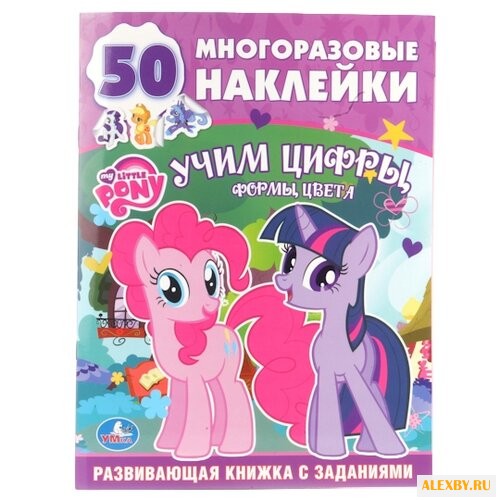 50 развивающих наклеек. Мои