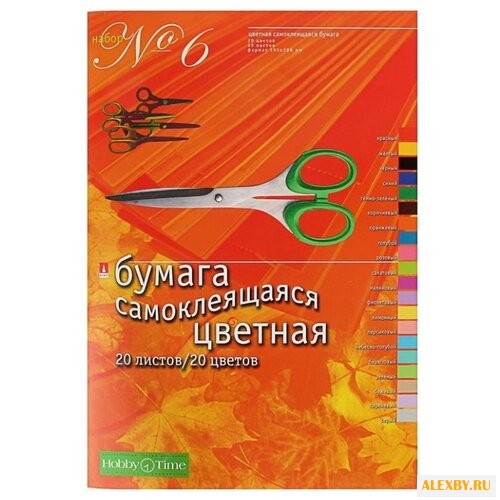 Цветная бумага Самоклеящаяся