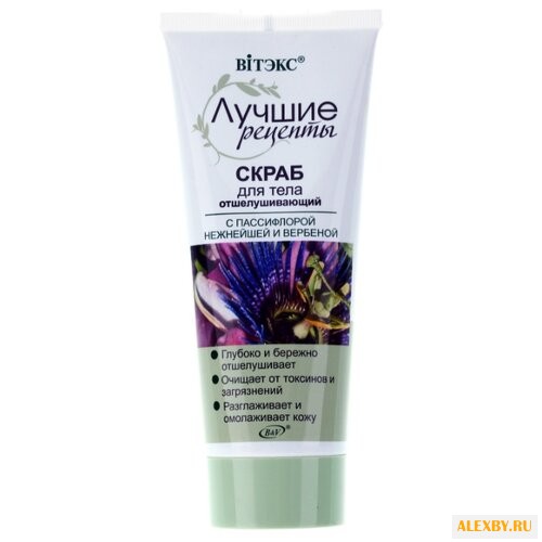 Витэкс Скраб для тела Лучшие