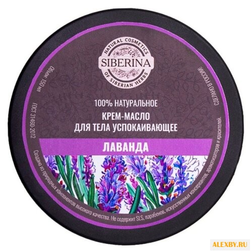 Крем-масло для тела SIBERINA