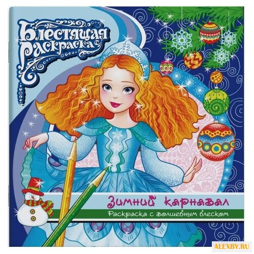 Феникс+ Раскраска с глиттером.