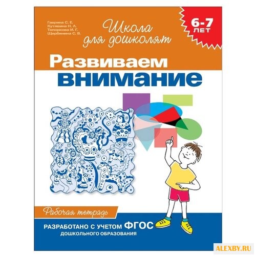 Гаврина С.Е. Кутявина Н.