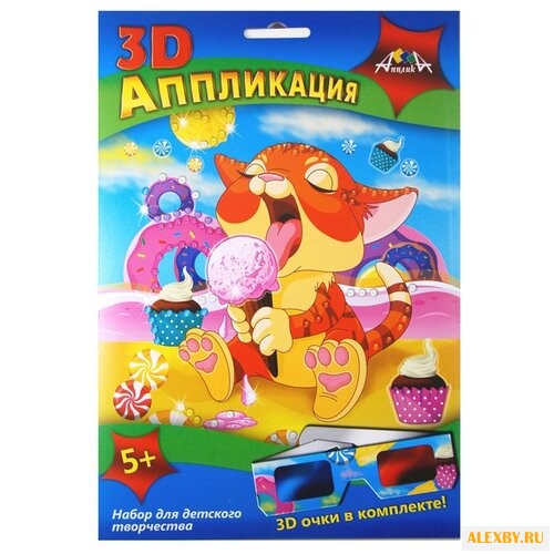 Апплика 3D аппликация