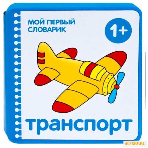 Краснушкина Е.Е. Мой первый