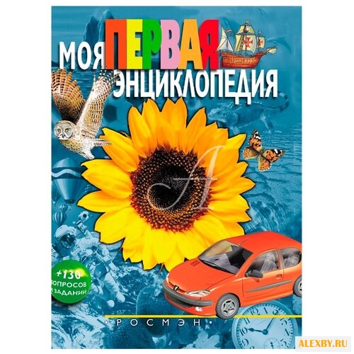 Гальперштейн Л.Я. Моя первая