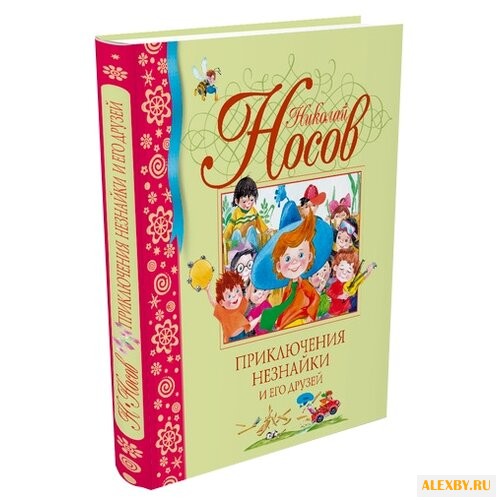 Носов Н. Библиотека детской