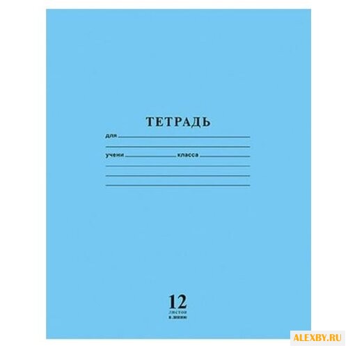 Hatber Тетрадь ученическая