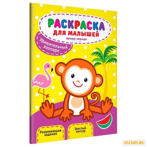 Феникс Раскраска для малышей.