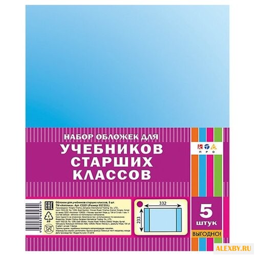 Апплика Набор обложек для