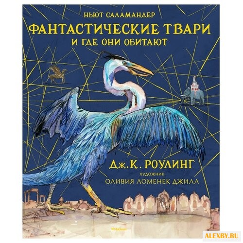 Роулинг Дж.К. Гарри Поттер.