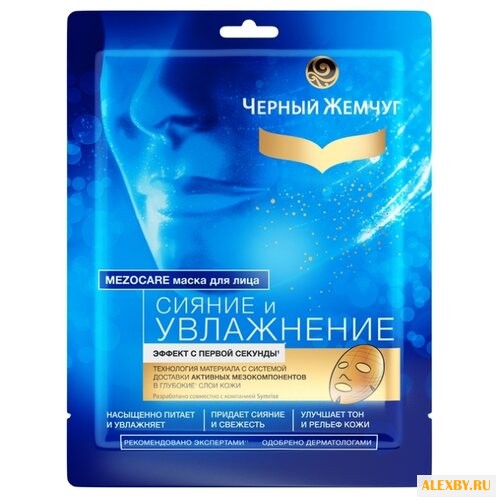 Черный жемчуг маска MEZOCARE