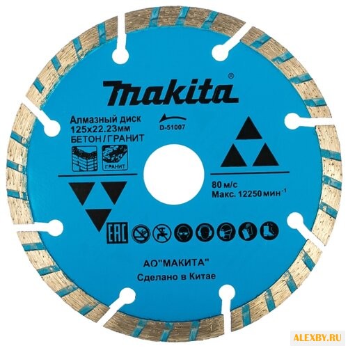 Диск алмазный отрезной