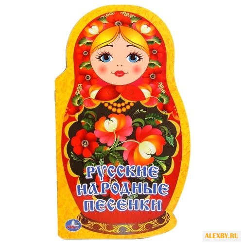 Русские народные песенки