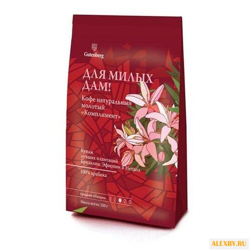 Кофе молотый Gutenberg Cinnamon