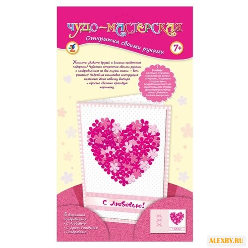 Дрофа-Медиа Открытки своими