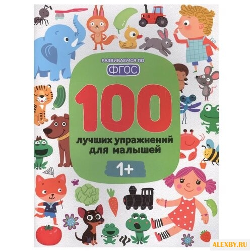 Терентьева И. Развиваемся по