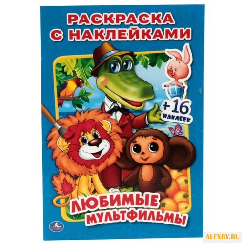 Умка Раскраска с наклейками.