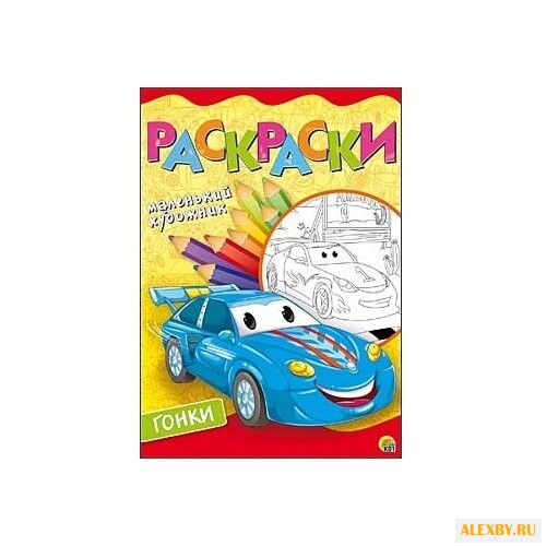 Рыжий кот Раскраски А4.