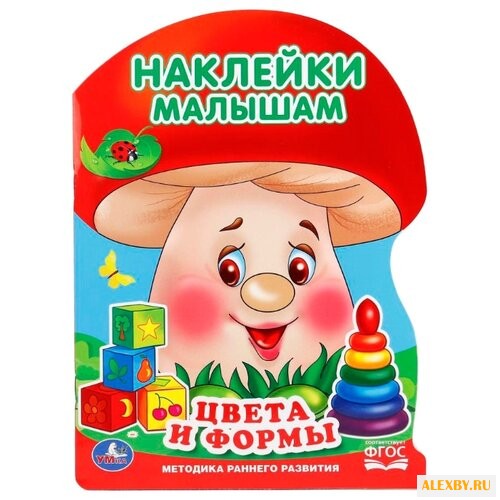 Книга с наклейками Цвета и формы