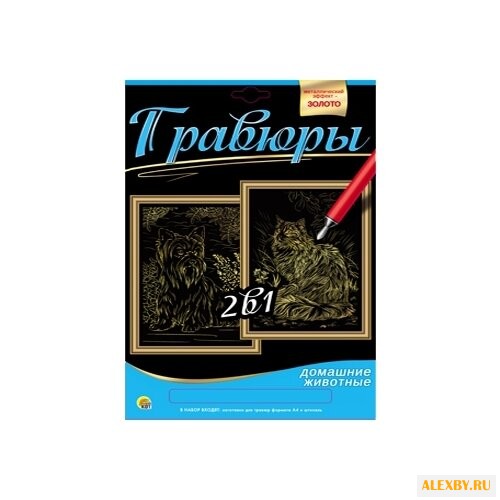 Гравюра Рыжий кот Кошка и щенок