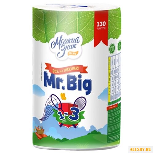 Полотенца бумажные Мягкий знак