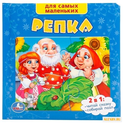 Умка Книга-пазл для самых