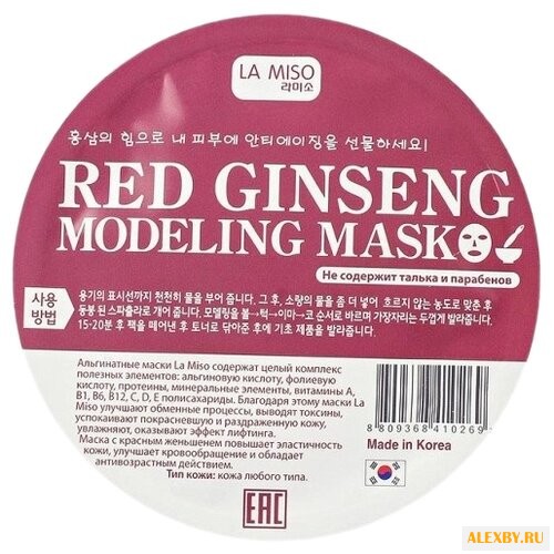 La Miso альгинатная маска с