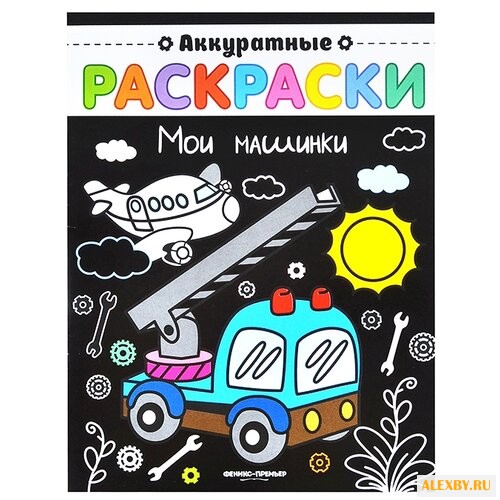 Феникс Аккуратные раскраски.