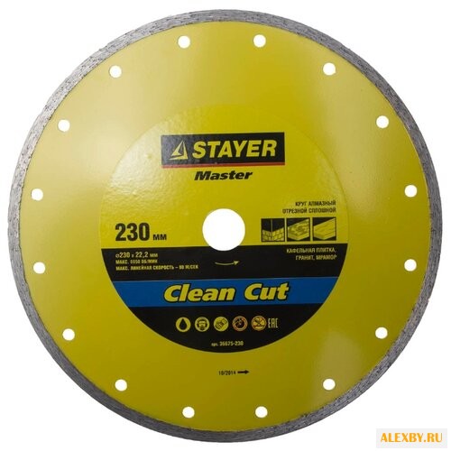 Диск алмазный отрезной 230x22.2