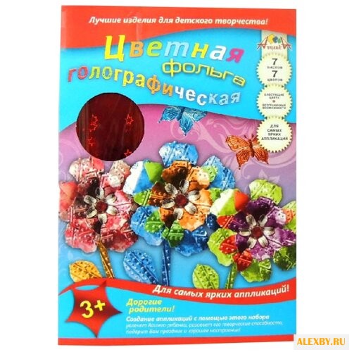 Цветная фольга голографическая