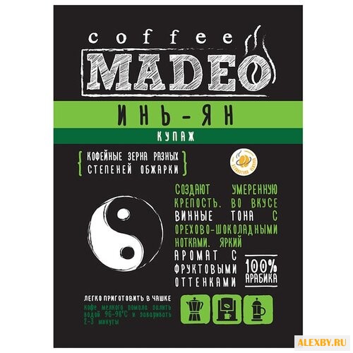 Кофе молотый Madeo Инь-Ян