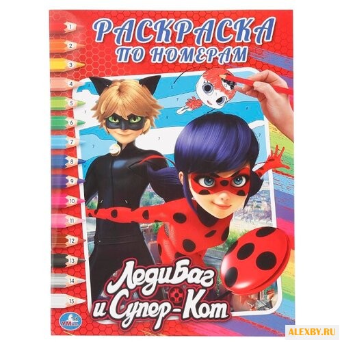 Умка Раскраска по номерам.