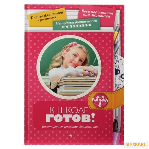 Чубукина Е.С. Мир ребенка. К