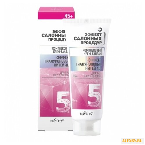 Крем Bielita Эффект