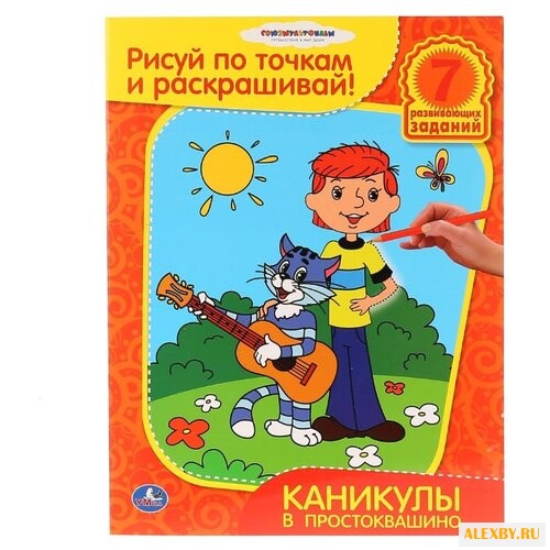 Умка Рисуй по точкам и