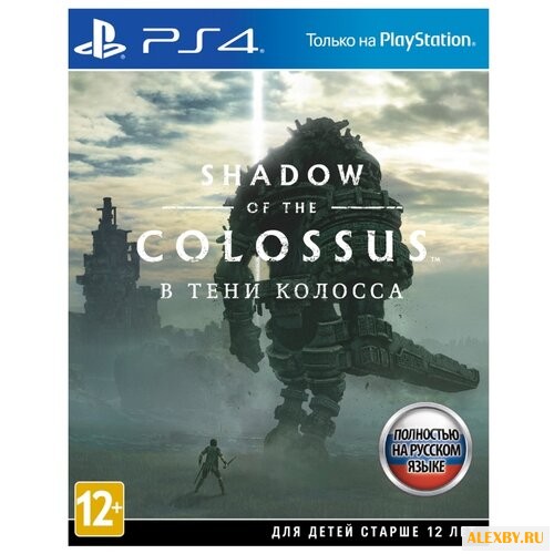 Shadow of the Colossus. В тени