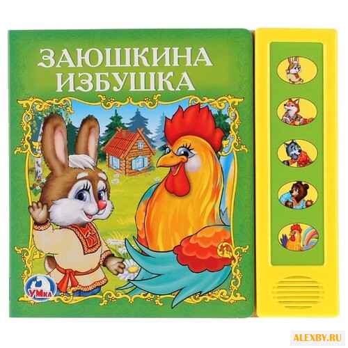 Заюшкина избушка
