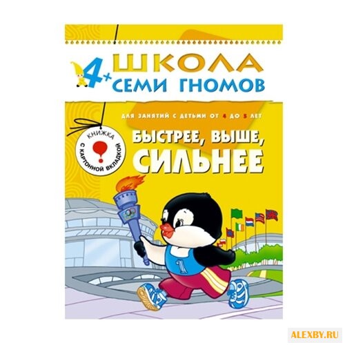 Денисова Д. Школа Семи Гномов