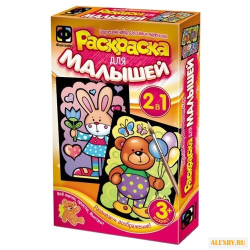 Фантазёр Раскраска для малышей