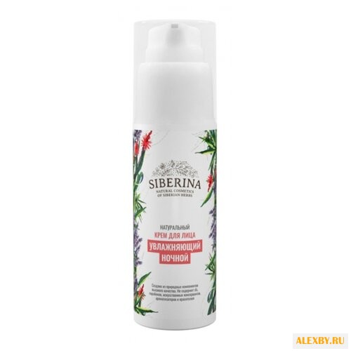 SIBERINA Крем для лица