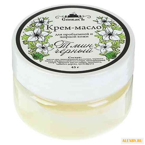 СпивакЪ Крем-масло Черный Тмин