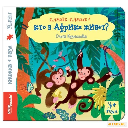 Step puzzle Книжка-игрушка