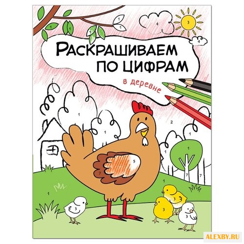 Мозаика-Синтез Раскрашиваем по