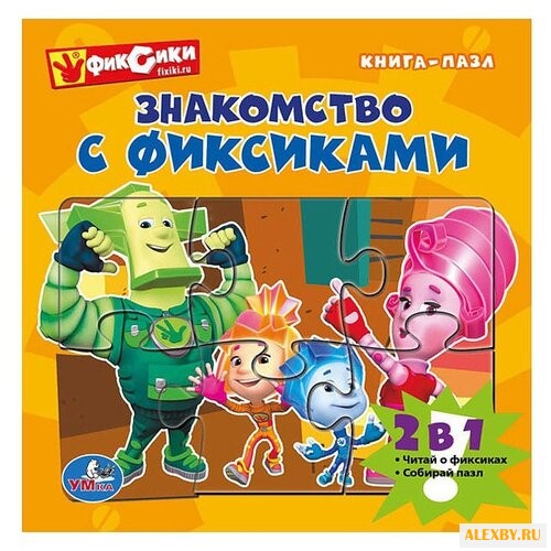 Умка Книга-пазл Фиксики.