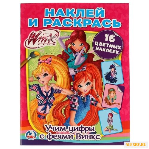 Умка Наклей и раскрась. Учим