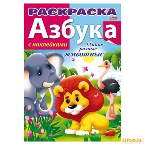 Hatber Раскраска азбука с